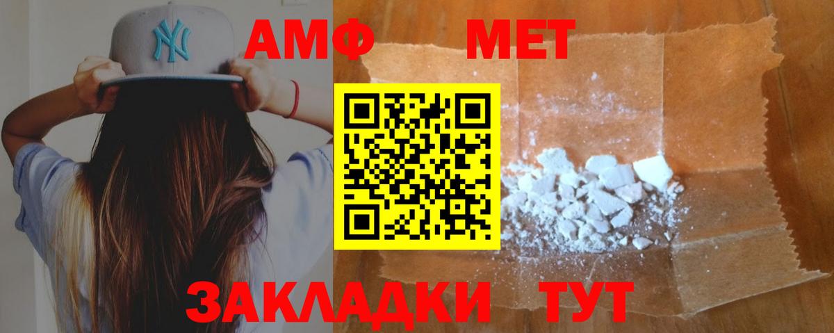 АМФЕТАМИН 97% Калуга