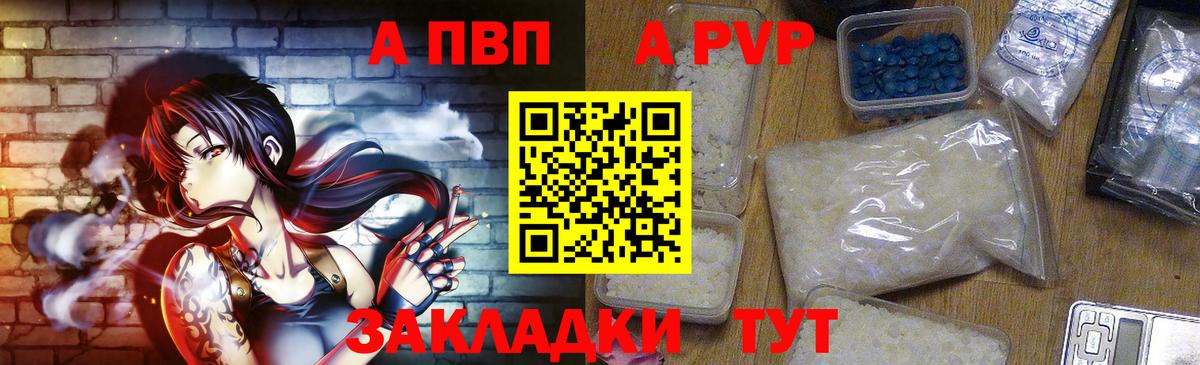 APVP мука Калуга