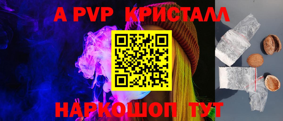купить закладку  Вход с VPN  Калуга  A PVP мука  Альфа ПВП VHQ  A-PVP Соль 