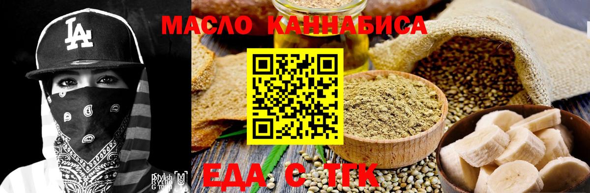 Печенье с ТГК конопля  Вход с VPN  Калуга 