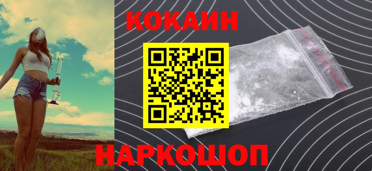 Калуга  COCAIN 99%  Вход с VPN 