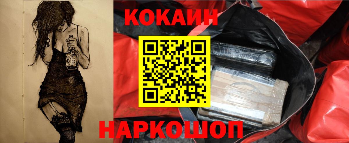 Кокаин Эквадор Калуга