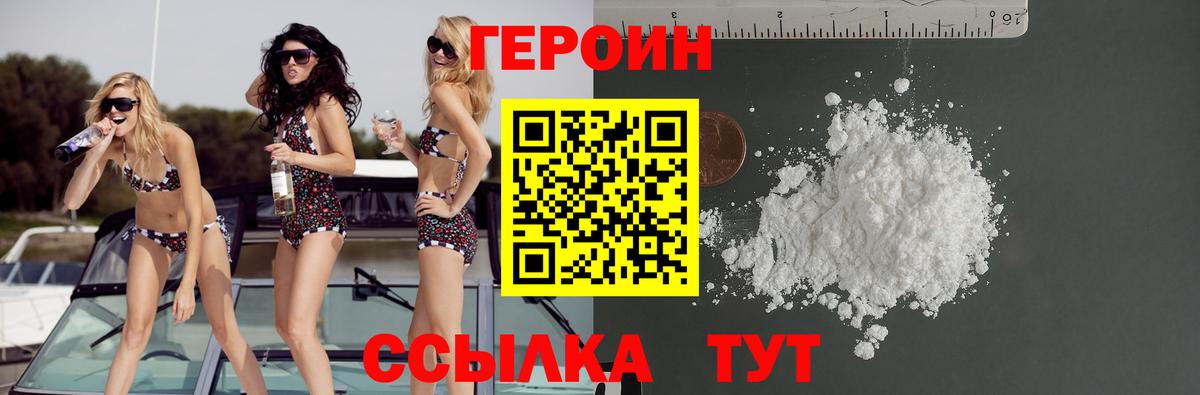 Героин  Вход с VPN  Калуга  Героин Heroin 