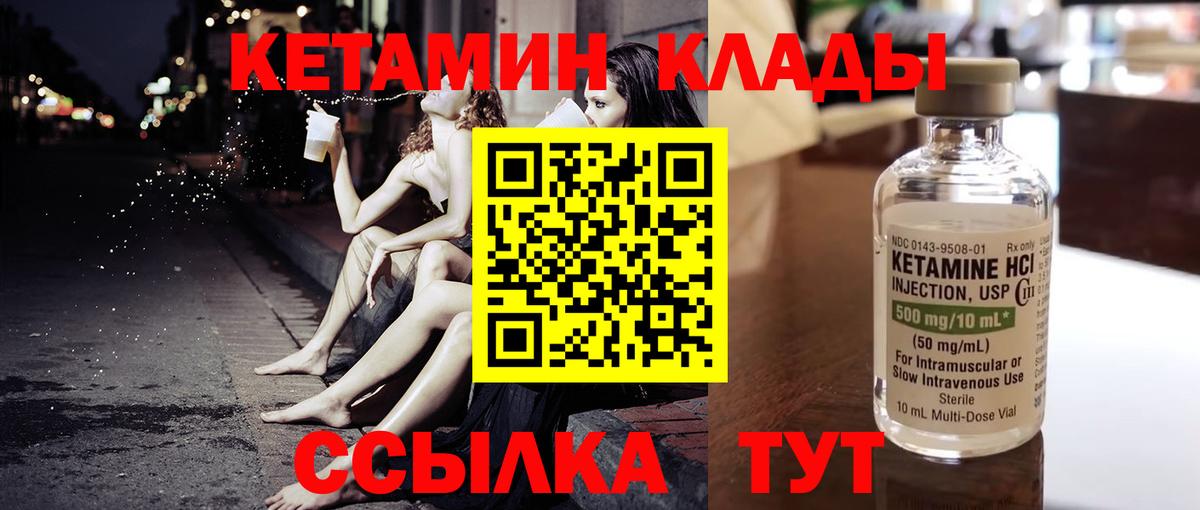 Кетамин VHQ  КЕТАМИН VHQ  Вход с VPN  Калуга 