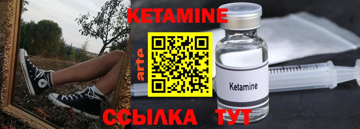 Кетамин VHQ Калуга