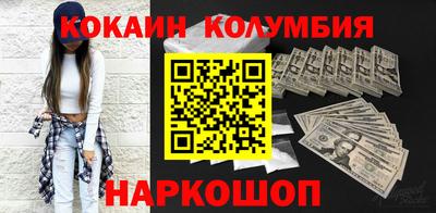 кокаин Ливны