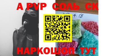 соль ск Лесосибирск