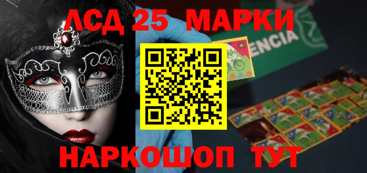 Калуга  Лсд 25 экстази кислота  LSD-25 экстази ecstasy  Вход с VPN 