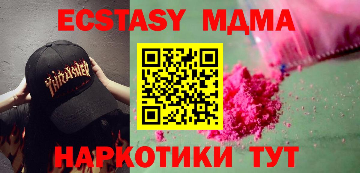 МДМА Molly Калуга