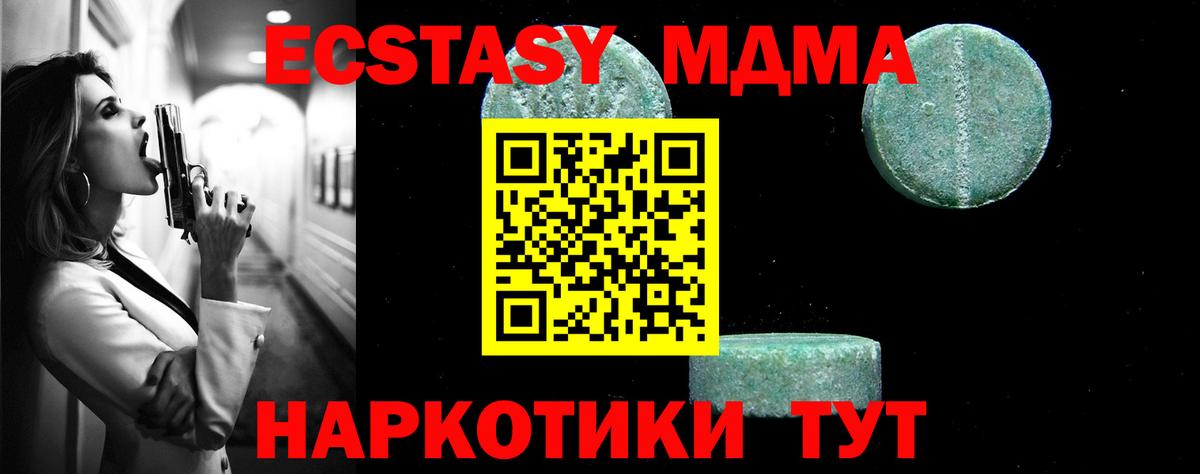 Калуга  MDMA  Вход с VPN  МДМА молли  MDMA crystal 