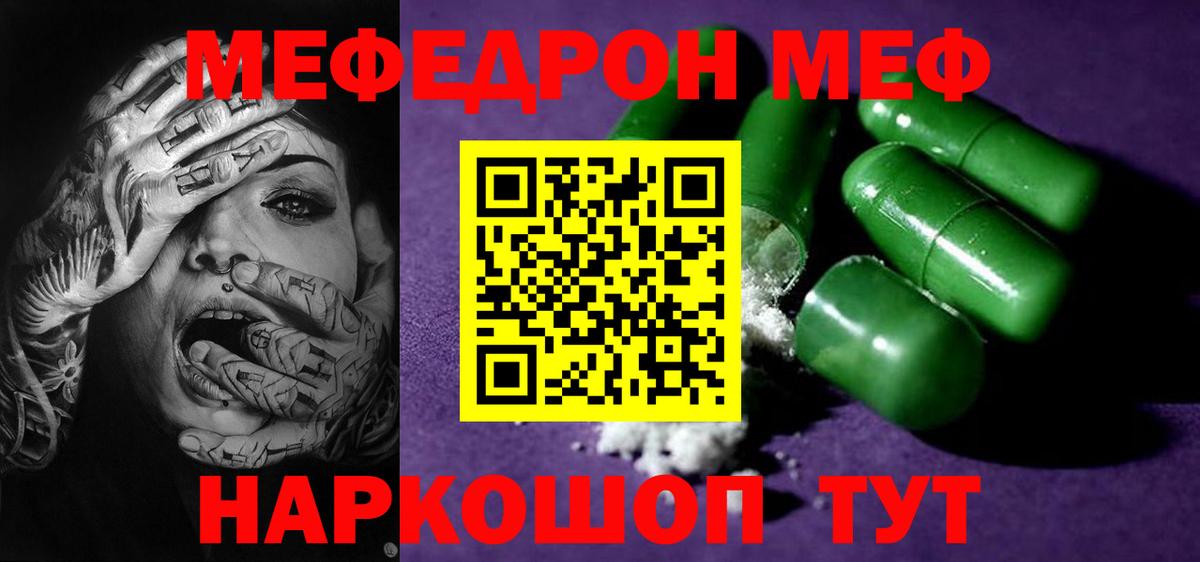 блэк спрут ONION  МЯУ-МЯУ мука  Вход с VPN  Калуга  Мефедрон мяу мяу  Меф 