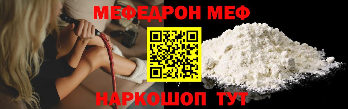 Мефедрон мука Калуга