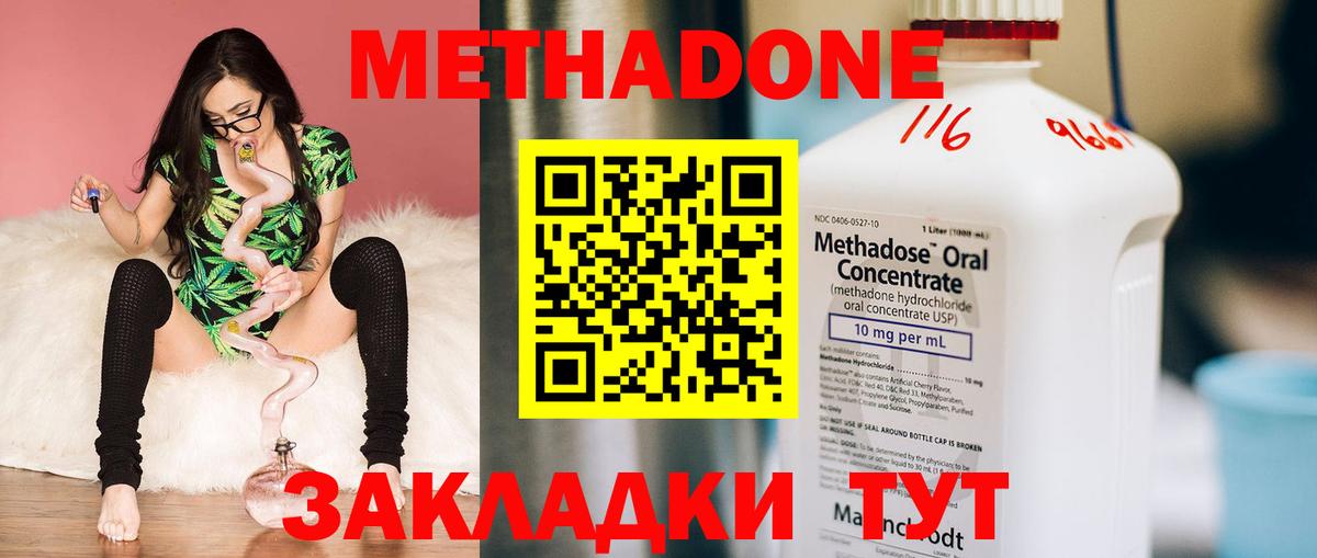 blacksprut ONION  Вход с VPN  Метадон methadone  Калуга  Метадон кристалл 
