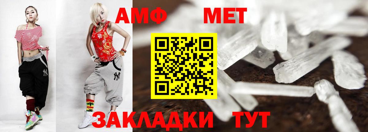 МЕТАМФЕТАМИН пудра Калуга