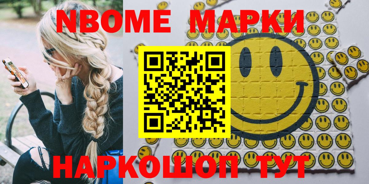 Калуга  Марки N-bome 1,5мг  Марки N-bome 1,5мг  Вход с VPN 