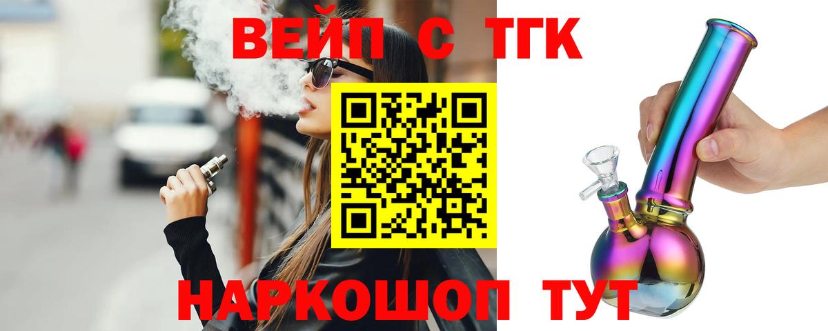 Дистиллят ТГК Wax Калуга